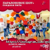 ВОСТОРГ Алматы фото