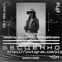 Play Zone Харків фото