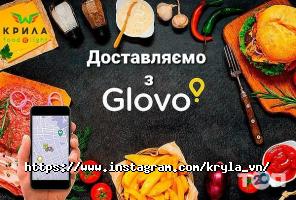 Крила відгуки фото