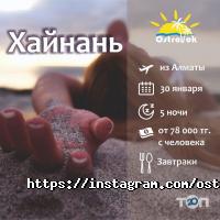 Островок тур отзывы фото