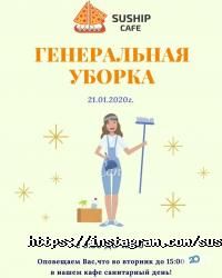 Suship, служба доставки суши и пиццы фото