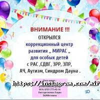 Государственные и частные детские сады Мирас фото