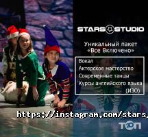 Stars Studio отзывы фото