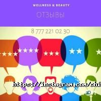 Wellness & Beauty, массажный салон фото