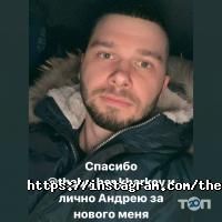 відгуки про The Barber фото