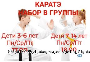 Pride відгуки фото