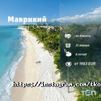 Остров Алматы фото