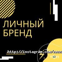 Neon brand отзывы фото