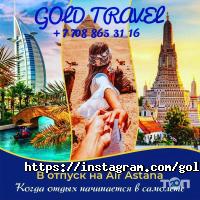 Gold Study & TRAVEL Астана фото