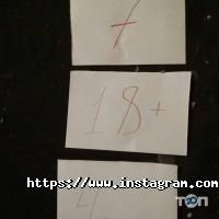 Insomnia Одесса фото