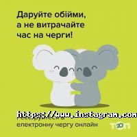 Регіональний сервісний центр МВС Одеса фото