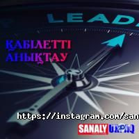 отзывы о Sanaly urpaq фото