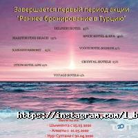 отзывы о Лазурный берег фото