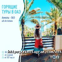 отзывы о Островок тур фото
