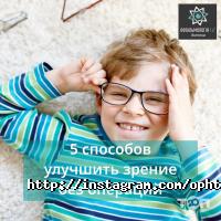 1st дитяча, офтальмологія фото