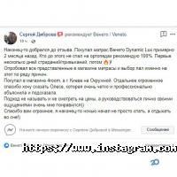 відгуки про Венето фото