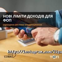 відгуки про Ліга Сова фото