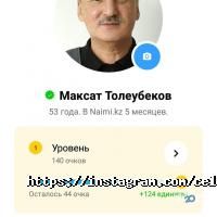 отзывы о Целина фото