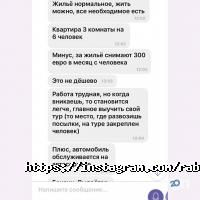 отзывы о Равес фото