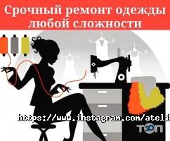 Ind-style відгуки фото