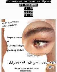 Курсы, тренинги Shatu фото