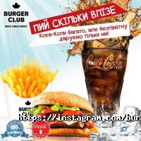 Burger-club Харьков фото