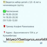 Мадина Алматы фото