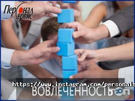 відгуки про Персонал-Сервіс фото