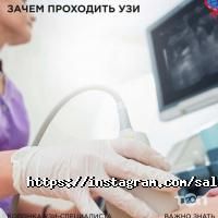 отзывы о Salutem фото