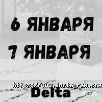Delta Дніпро фото