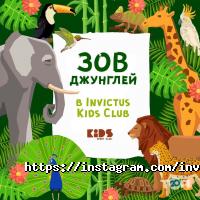 INVICTUS GO Астана фото