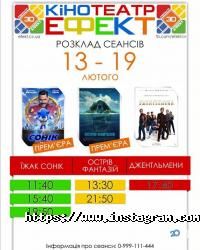 Ефект Чернівці фото