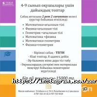Центры развития ребенка ZERDE фото