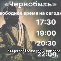 NoExit отзывы фото