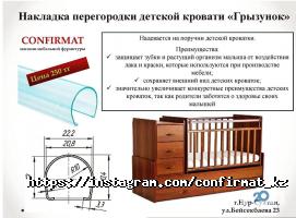 CONFIRMAT отзывы фото