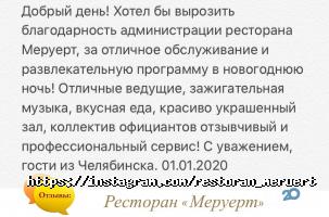 Меруерт отзывы фото