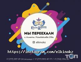 Карнавальные костюмы Ёлкино царство фото