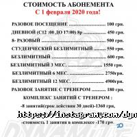 Dynamite, тренажерний зал фото