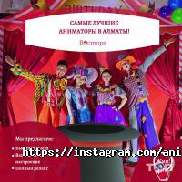ВОСТОРГ отзывы фото