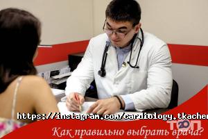 відгуки про Tkachenko Cardiology фото