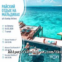 Туристические агентства, экскурсии Остров фото