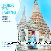 Туристические агентства, экскурсии Островок тур фото