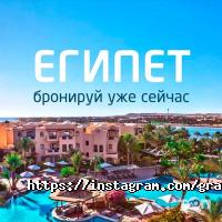 Grand Tour International отзывы фото