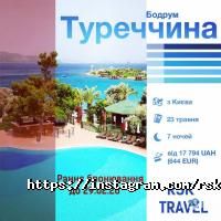 відгуки про Рск тревел фото