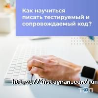 Центр программирования Runtime Астана фото