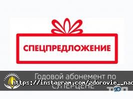 Здоров'я нації Дніпро фото