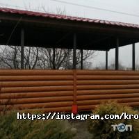 Кровля Люкс Днепр фото