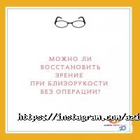 Офтальмологические клиники и магазины очков Азия фото