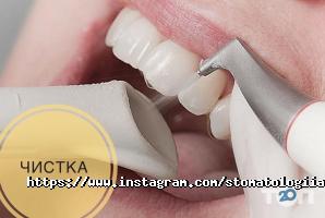 Стоматологія на Говорова Одеса фото