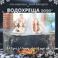 Сауни, бані та СПА Баня Афродіти фото